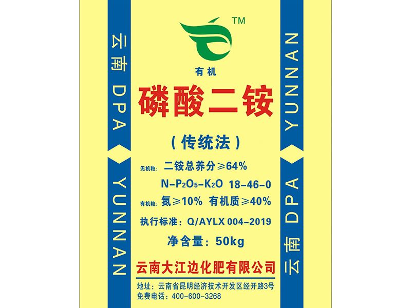 磷酸二銨
